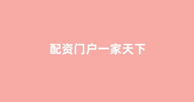 股票配资浙嘉配资