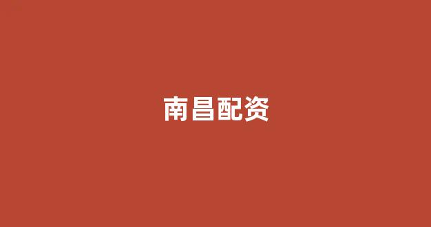 配资世界门户