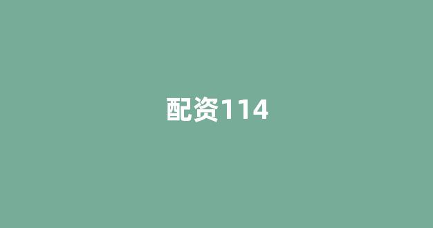 广州期货配资