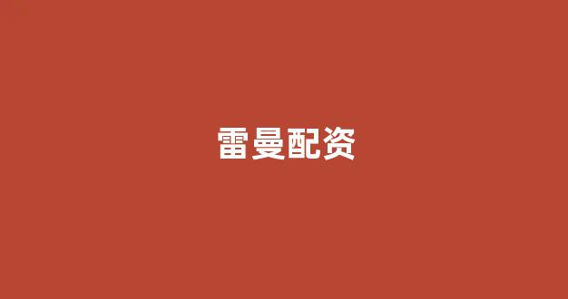 股票配资浙嘉配资