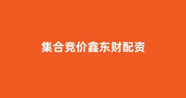 配资论坛