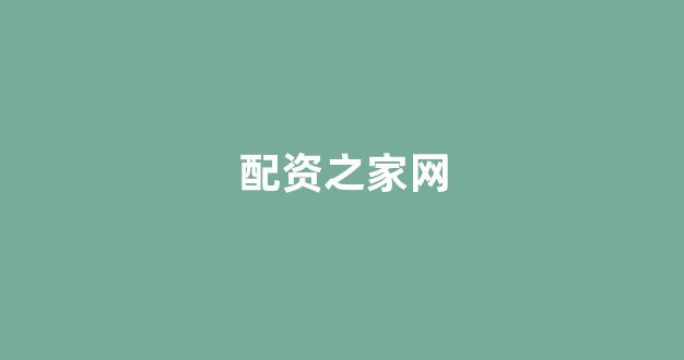 南昌股票配资